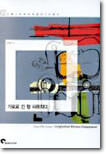 가로로 긴 창 사라지다