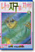 나의 지구를 지켜줘 18