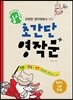 싱싱 초간단 영작문 플러스