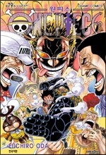 원피스 ONE PIECE 79
