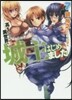 高1ですが異世界で城主はじめました 7
