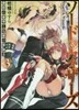ソ-ド&ウィザ-ズ   3 覇劍の皇帝と