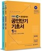 2016 EBS 공인중개사 공인단기 1, 2차 기초서 세트