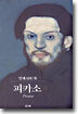 피카소