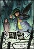 페럴 2