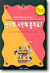 신나게 시작해 볼까요?