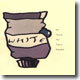 화이트 (White) 1집 - W.H.I.T.E