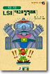 LSI