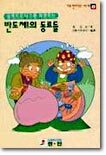 반도체의 동료들