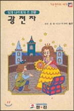광전자