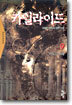 카일라이드 9