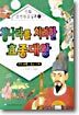 청나라를 치려한 효종대왕