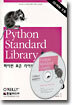 Python Standard Library