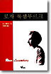 로자 룩셈부르크