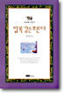 압록강은 흐른다