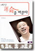 내가 운명을 바꾼다