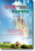 싱어롱 레크리에이션