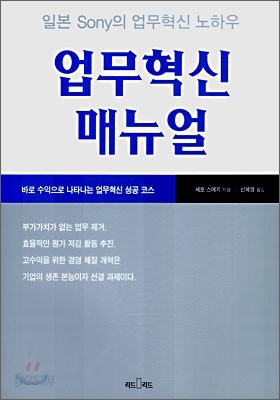 업무혁신 매뉴얼