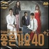 좋은 가요 40 + 2