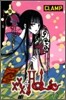 Xxxholic 9