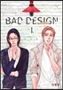 배드 디자인 BAD DESIGN 1