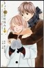 きょうは會社休みます。The Christmas Episode