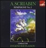 Evgeny Svetlanov 스크리아빈: 교향곡 1번 (Scriabin: Symphony No.1)