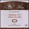 Evgeny Svetlanov 차이코프스키: 교향곡 3번, 로미오와 줄리엣 환상 서곡 (Tchaikovsky: Symphony No.3, Romeo and Juliet Overture Fantasia)
