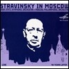 Igor Stravinsky 스트라빈스키 인 모스크바 - 페트루슈카, 불꽃 (Stravinsky In Moscow - Petrushka, Fireworks)