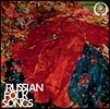 러시아 민속 음악 (Russian Folk Songs) [LP]