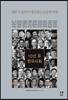 10년 후 한국사회