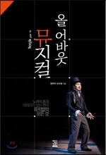 올 어바웃 뮤지컬