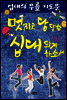 십대의 무릎 기도문