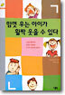 맘껏 우는 아이가 활짝 웃을 수 있다