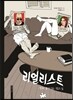 리얼리스트
