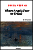 Where Angels Fear to Tread - 영어로 읽는 세계문학 428