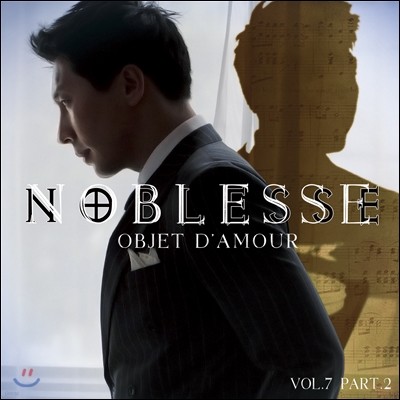 노블레스 (Noblesse) 7집 - Part.2 Objet D'Amour