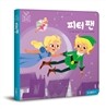피터팬