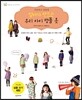 엄마가 만드는 우리 아이 명품 옷