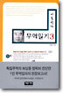 이동현의 무역일기 3