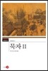 묵자 Ⅱ