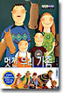 멋진 우리 가족
