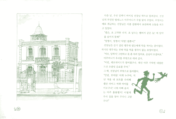 테오필 할아버지의 숨겨진 보물