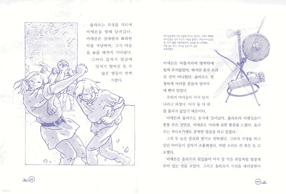 소년 바이킹 비에른