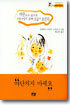 야단치지 않으면 아이의 진짜 모습이 보인다