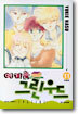 여기는 그린우드 11