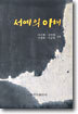 서예의 이해