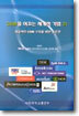 CRM을 이끄는 세계적 기업21