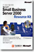Small BusinessServer 2000 Resource Kit