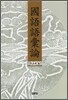 국어어휘론